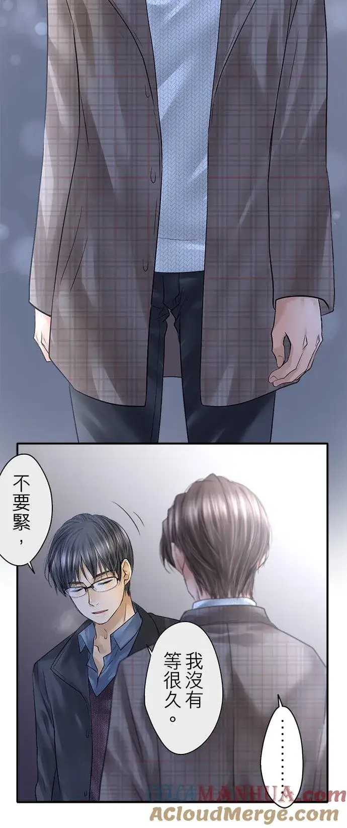 《梗在喉间的话语》第89话图43