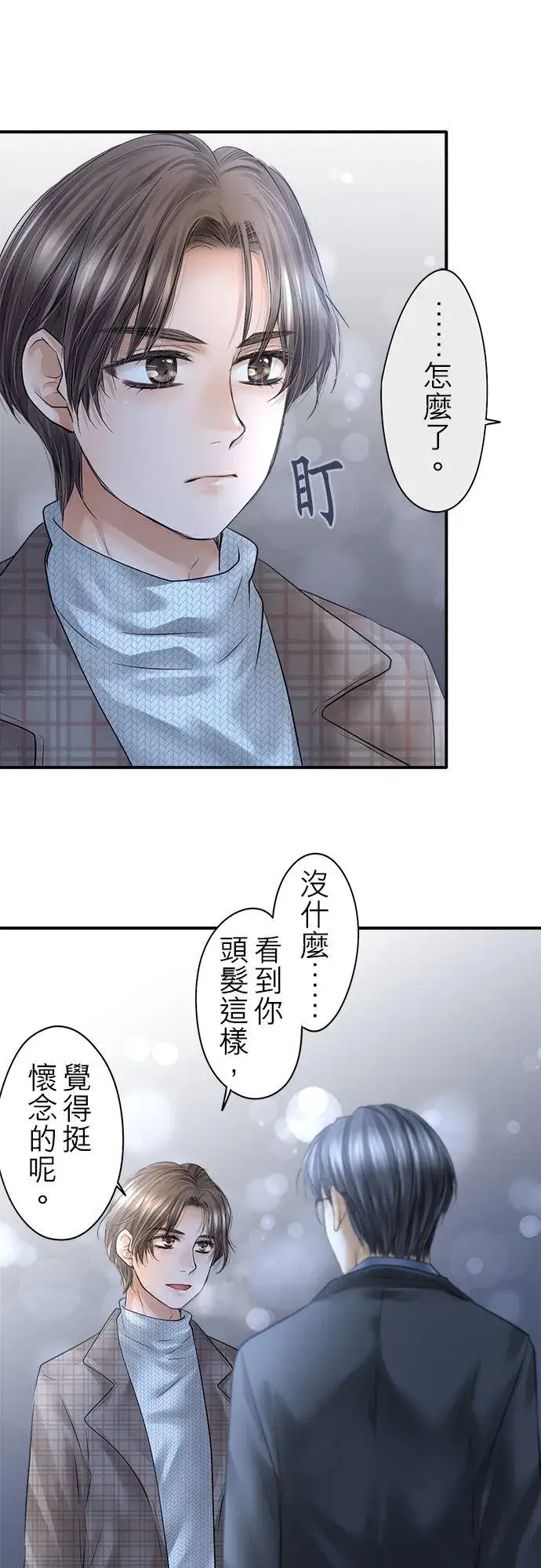 《梗在喉间的话语》第89话图44