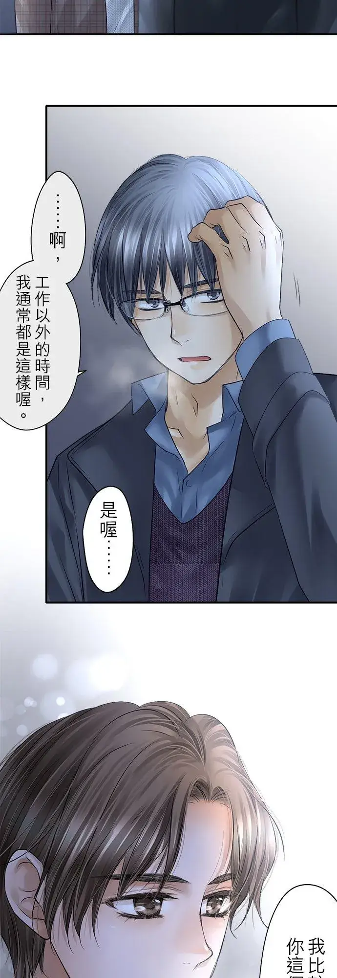 《梗在喉间的话语》第89话图45