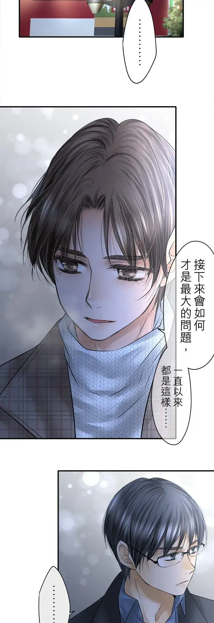 《梗在喉间的话语》第89话图48