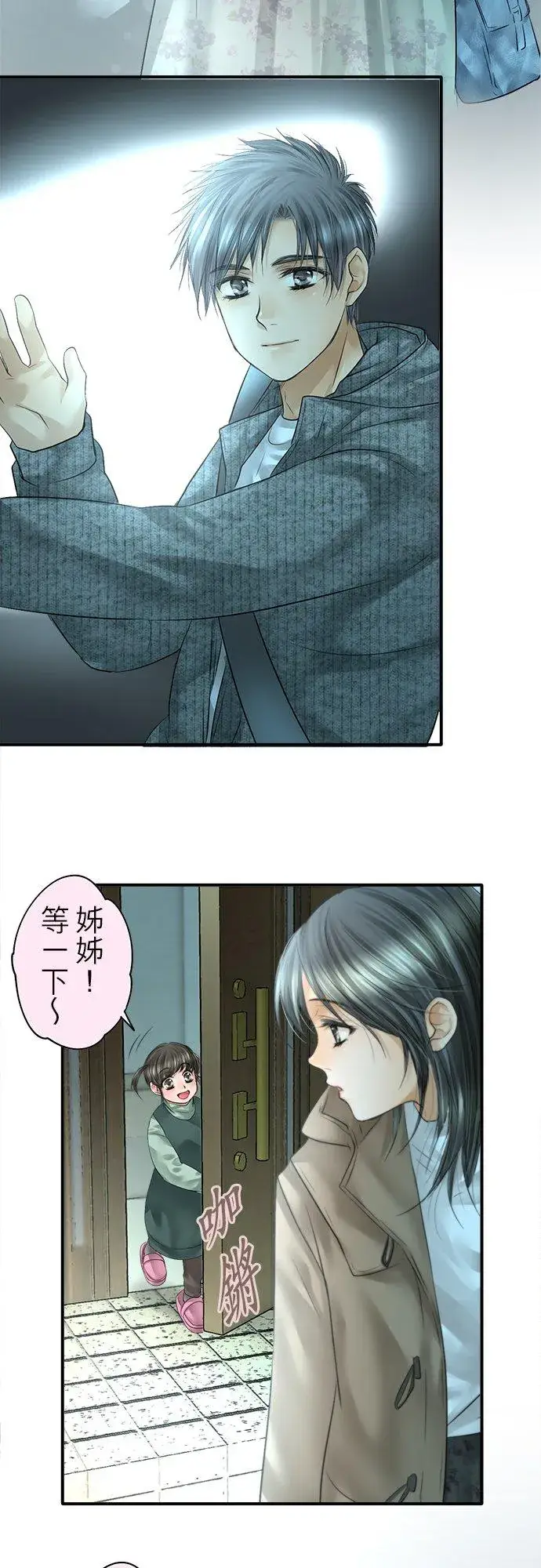 《梗在喉间的话语》第89话图57