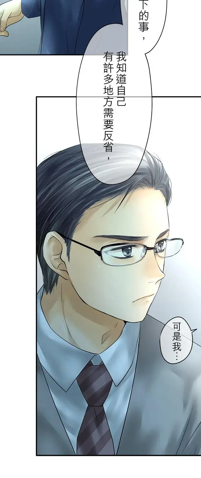《梗在喉间的话语》第89话图6