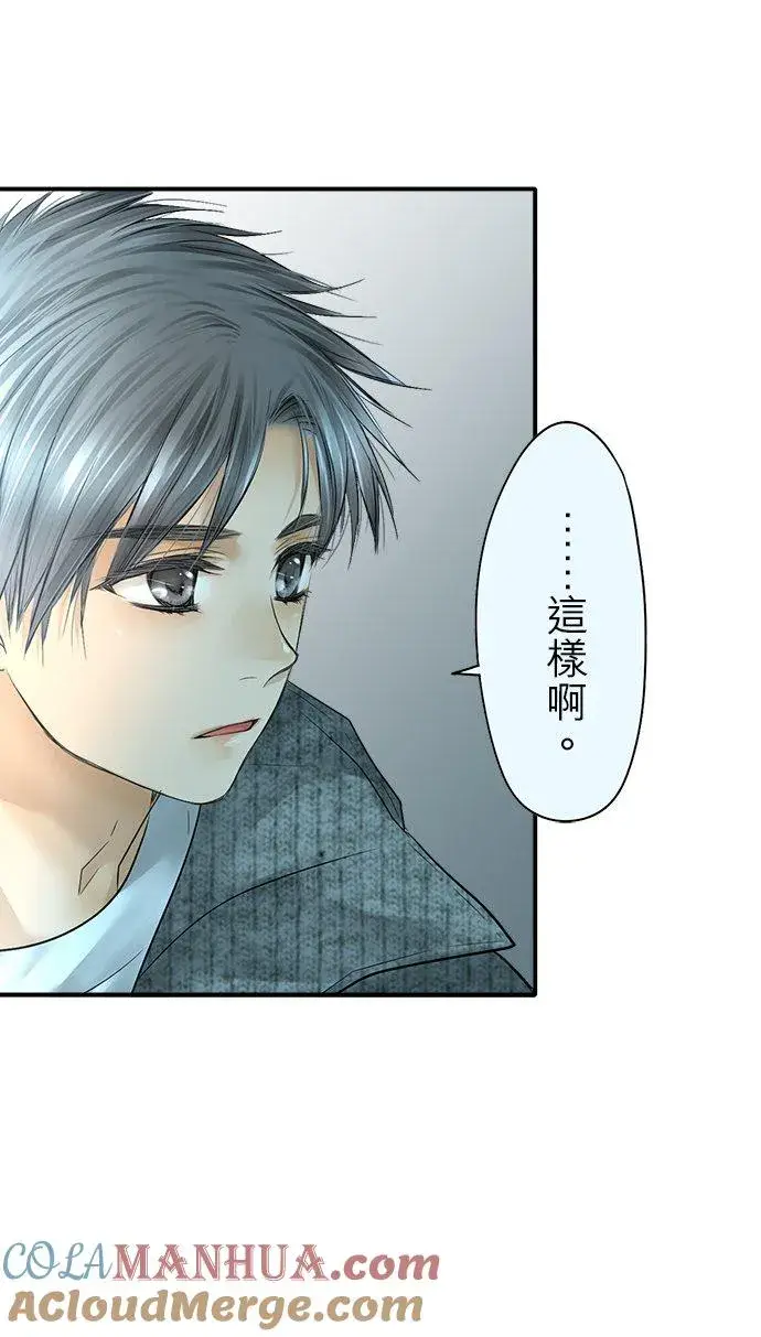 《梗在喉间的话语》第89话图61