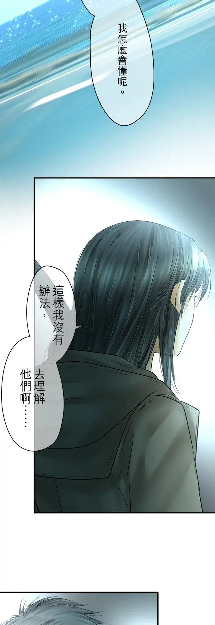 《梗在喉间的话语》第89话图66