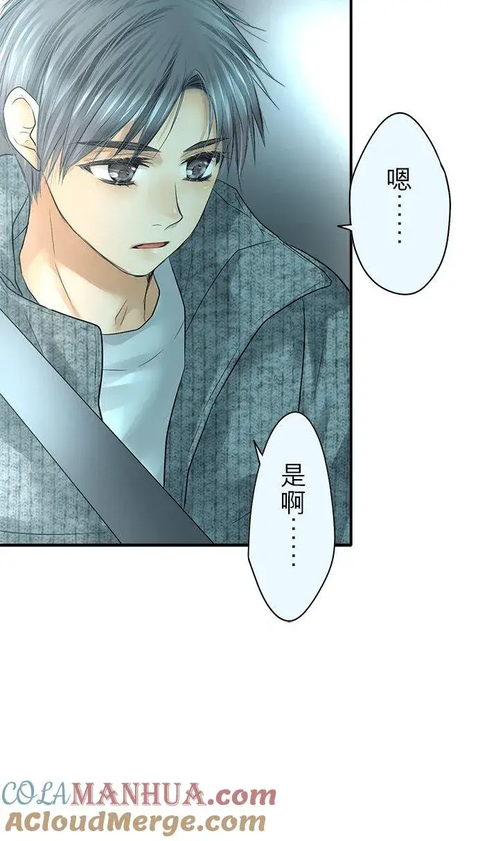 《梗在喉间的话语》第89话图67