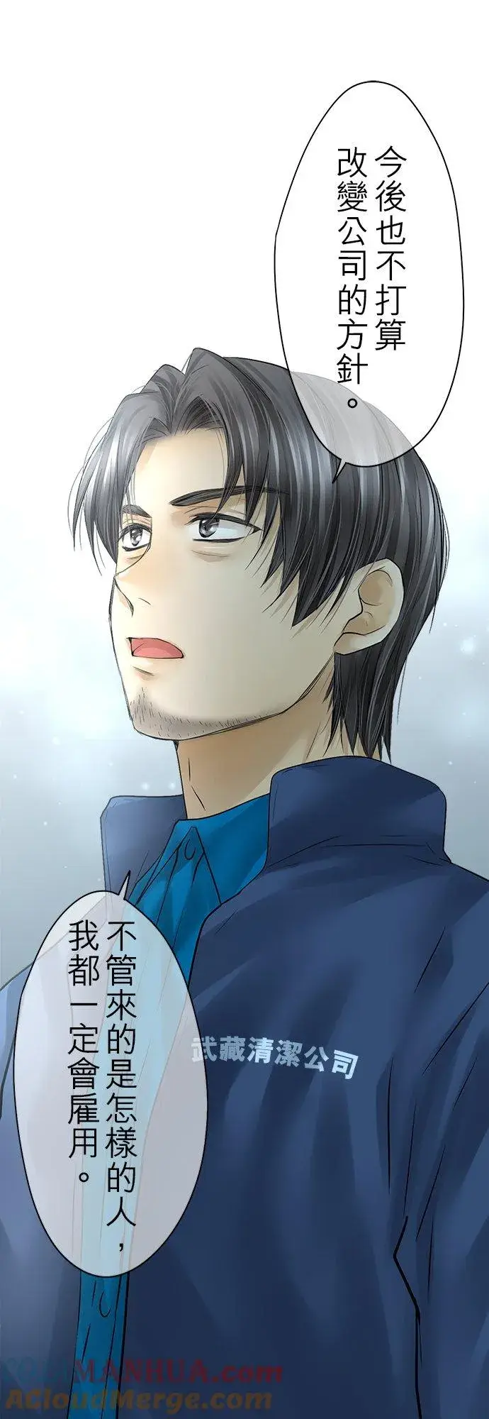 《梗在喉间的话语》第89话图7