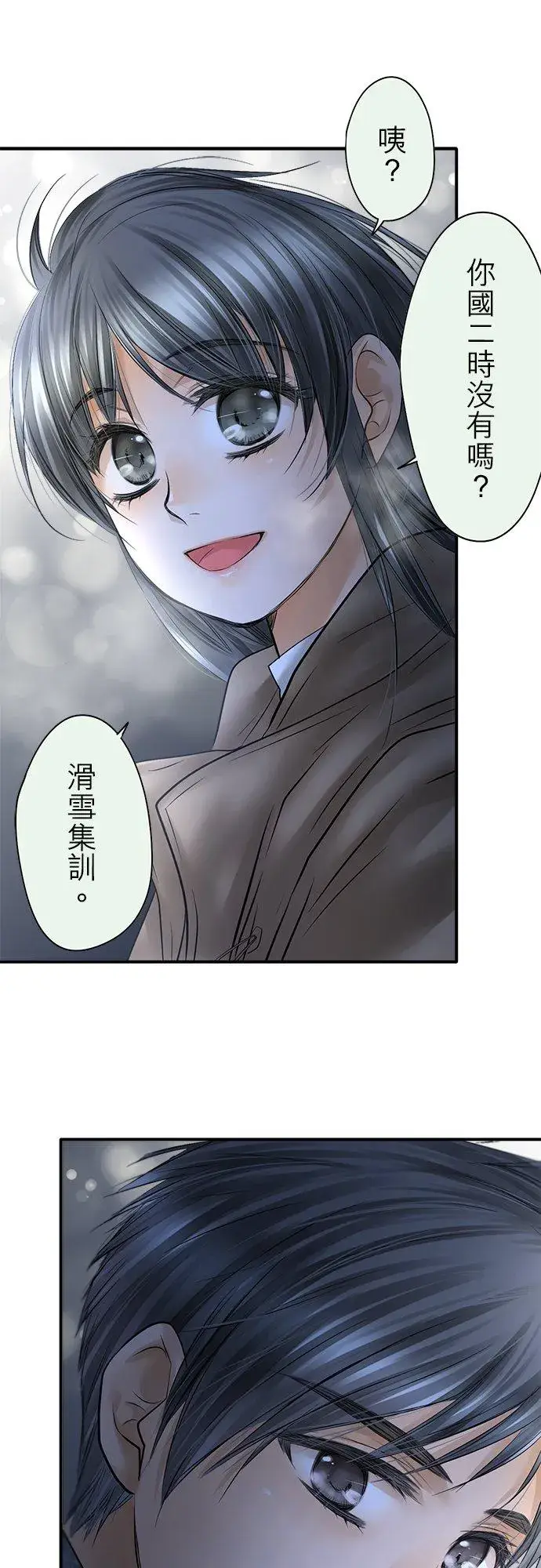 《梗在喉间的话语》第89话图74