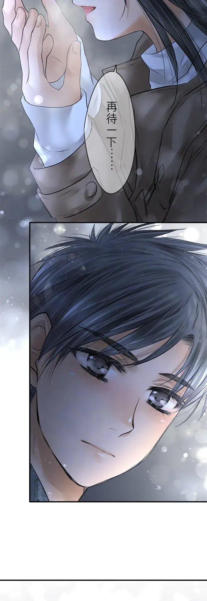 《梗在喉间的话语》第89话图77