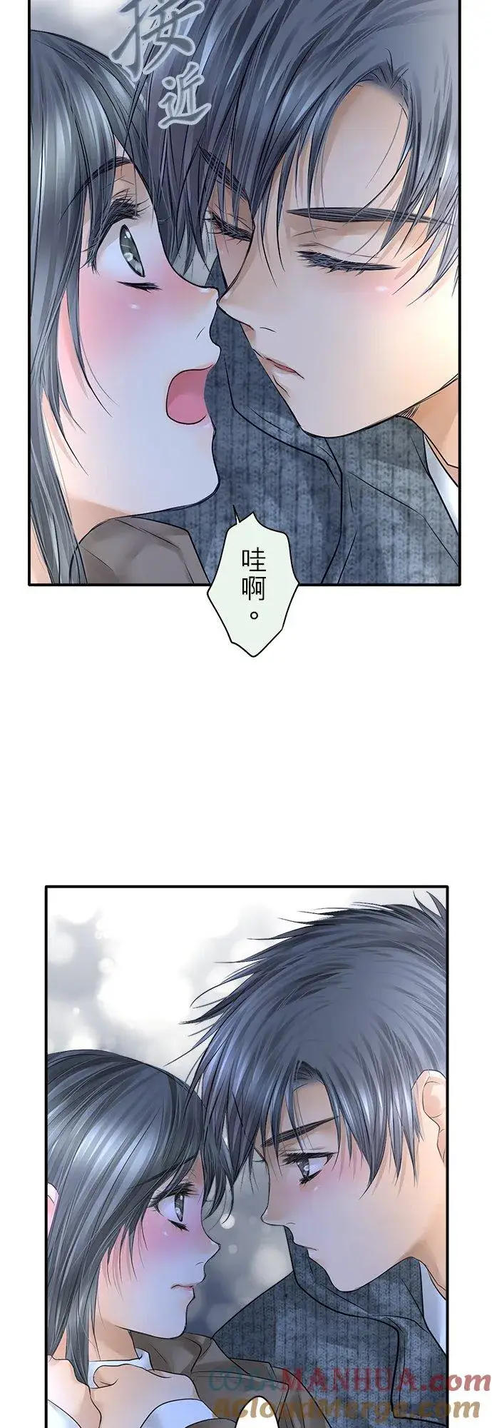 《梗在喉间的话语》第89话图82