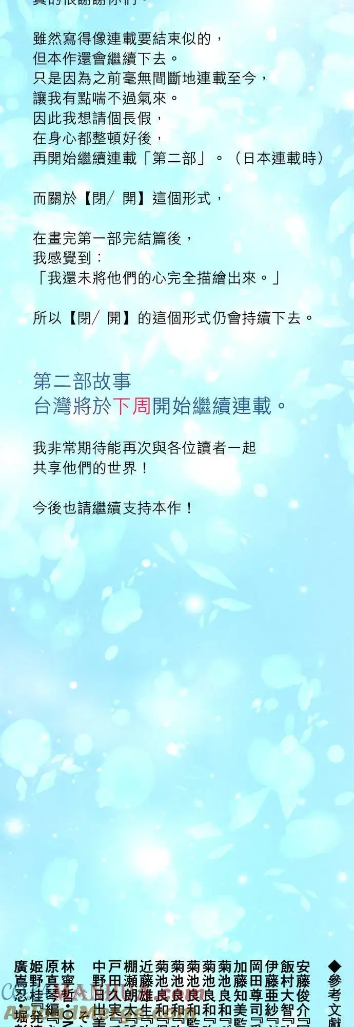 《梗在喉间的话语》问候与公告图2