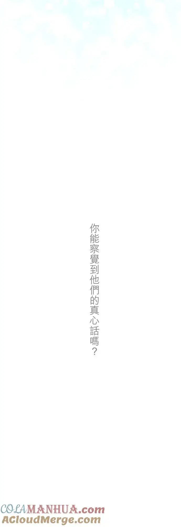 《梗在喉间的话语》问候与公告图8