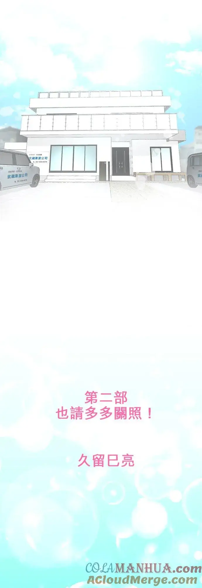 《梗在喉间的话语》问候与公告图9