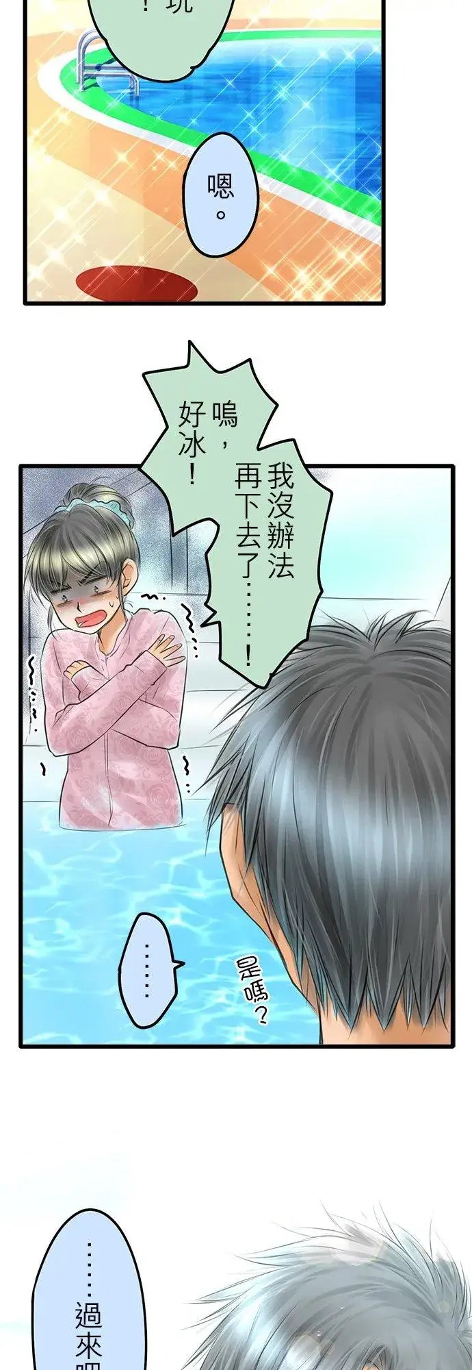 《梗在喉间的话语》夏季番外篇【前篇】图10