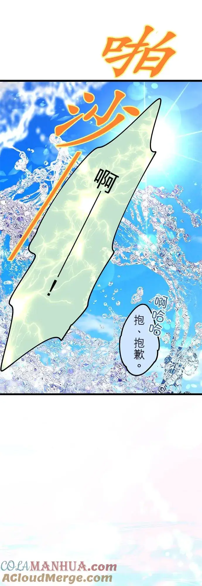 《梗在喉间的话语》夏季番外篇【前篇】图13