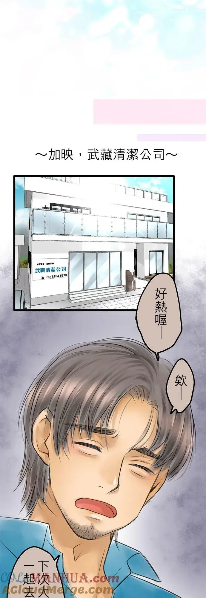 《梗在喉间的话语》夏季番外篇【前篇】图15