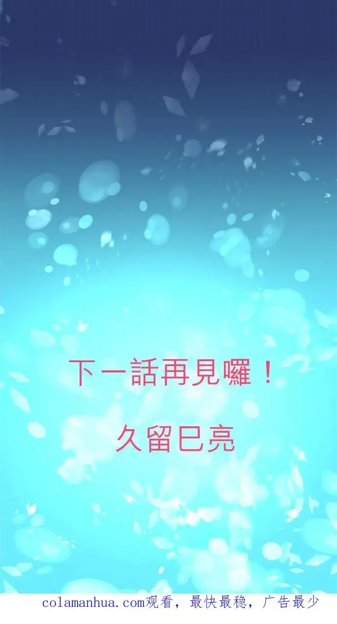 《梗在喉间的话语》夏季番外篇【前篇】图18