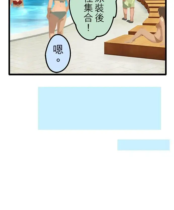 《梗在喉间的话语》夏季番外篇【前篇】图6