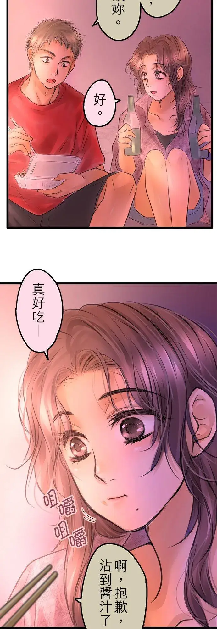 《梗在喉间的话语》夏季番外篇【后篇】图10