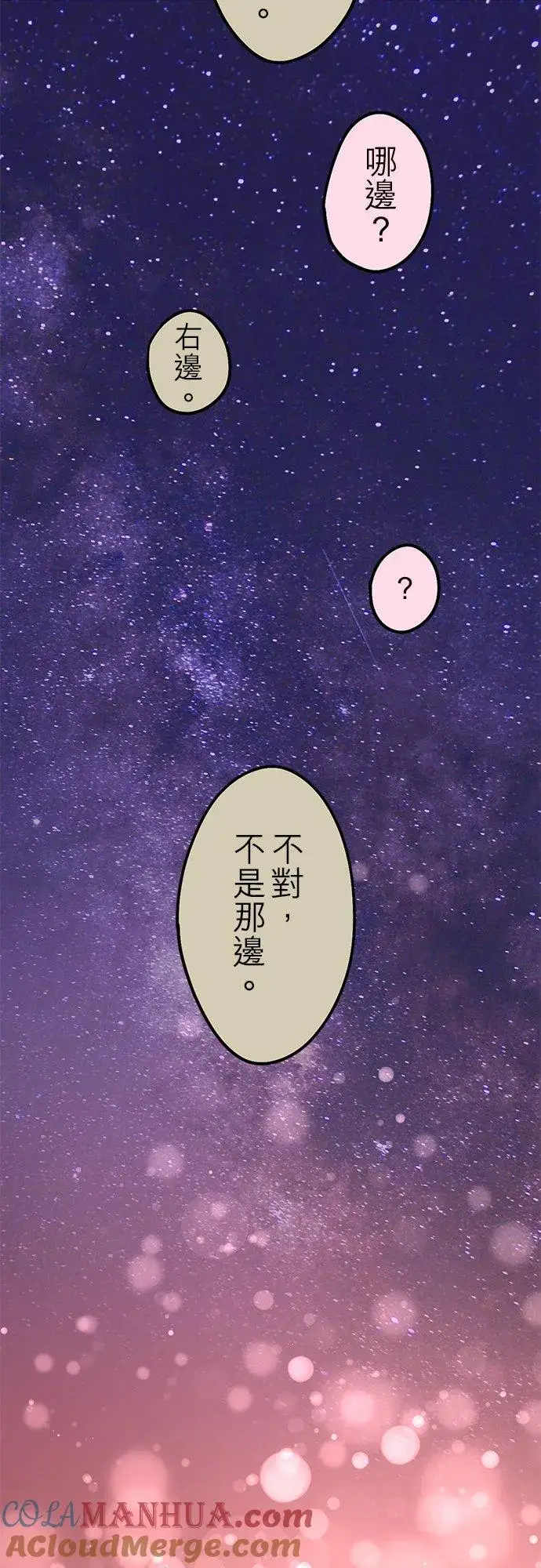 《梗在喉间的话语》夏季番外篇【后篇】图11