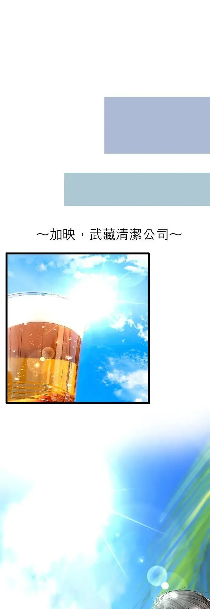 《梗在喉间的话语》夏季番外篇【后篇】图14