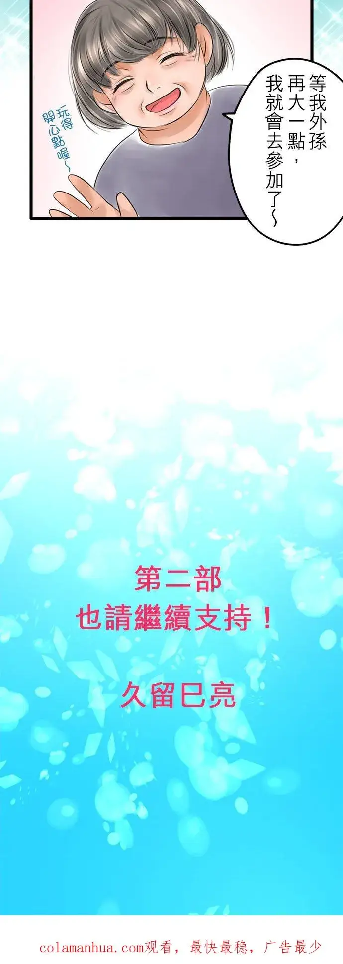 《梗在喉间的话语》夏季番外篇【后篇】图16