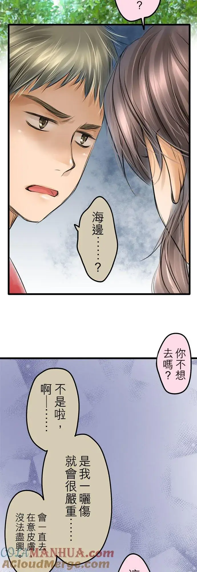 《梗在喉间的话语》夏季番外篇【后篇】图3