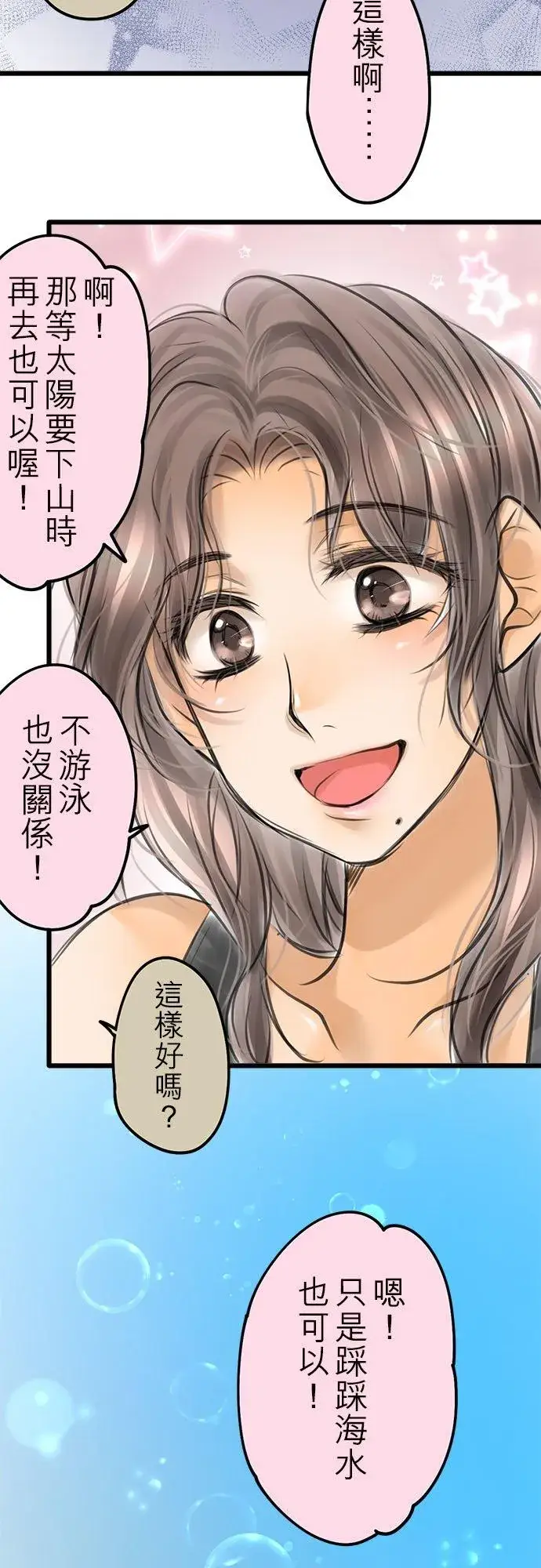 《梗在喉间的话语》夏季番外篇【后篇】图4