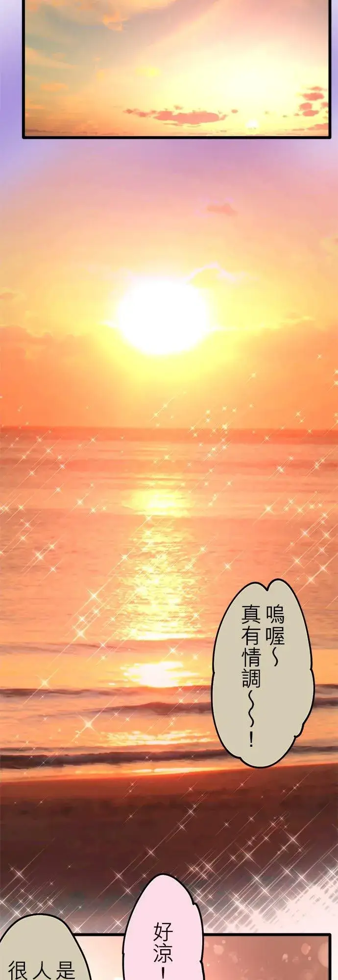 《梗在喉间的话语》夏季番外篇【后篇】图6