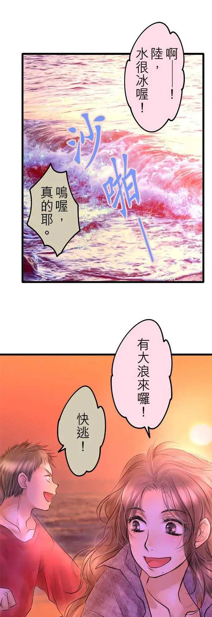 《梗在喉间的话语》夏季番外篇【后篇】图8