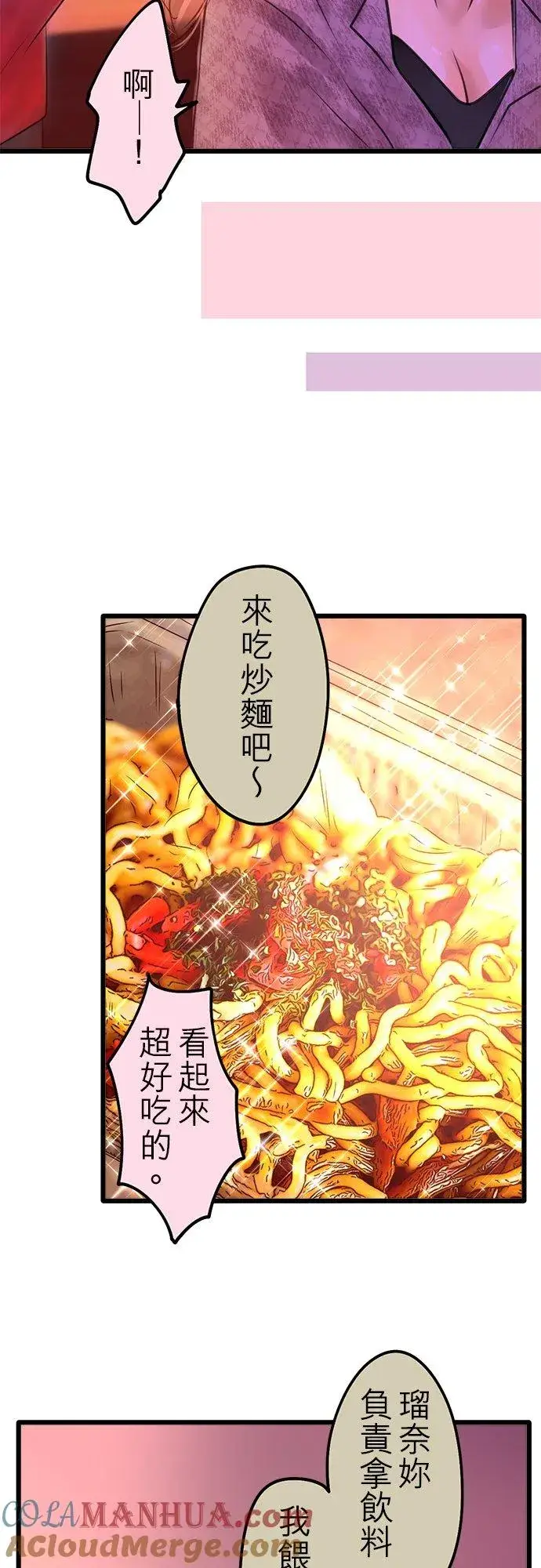《梗在喉间的话语》夏季番外篇【后篇】图9