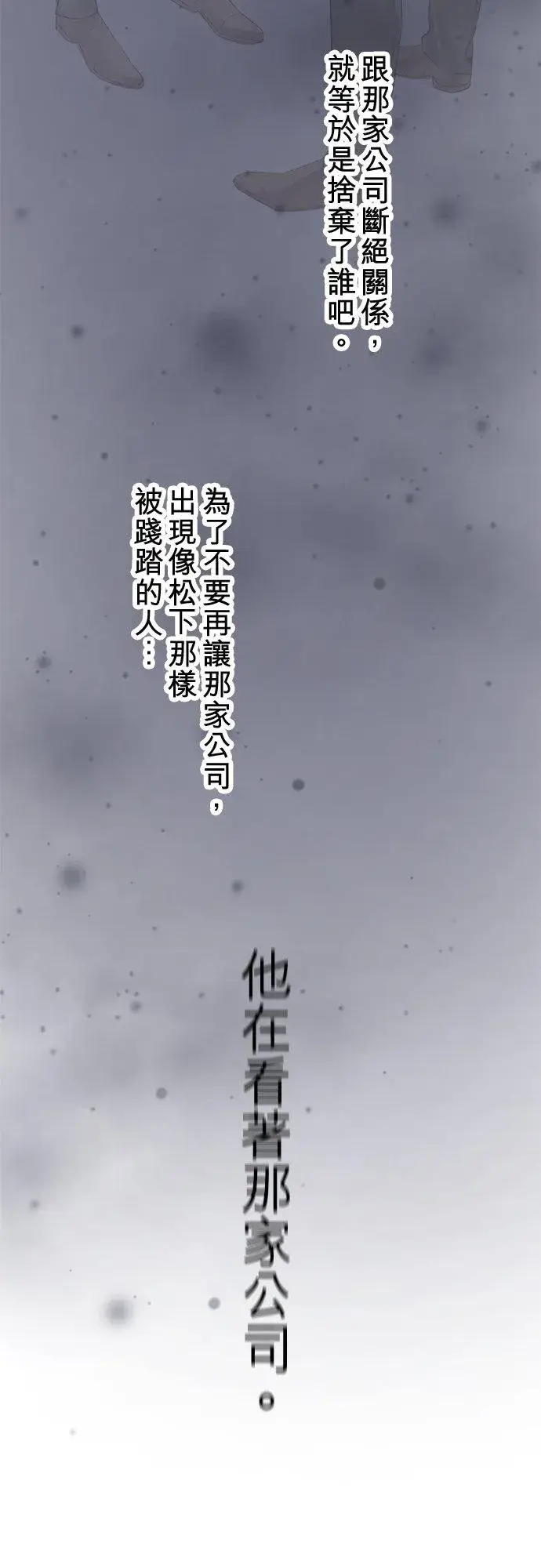 《梗在喉间的话语》第90话图20