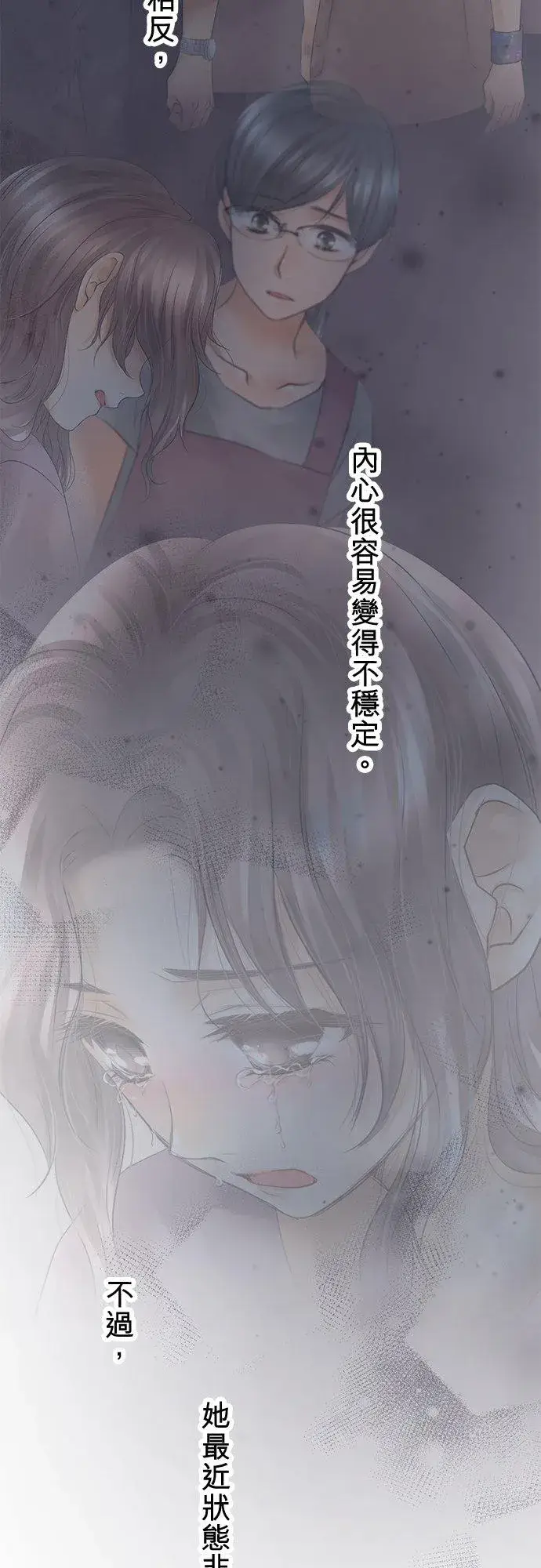 《梗在喉间的话语》第90话图26