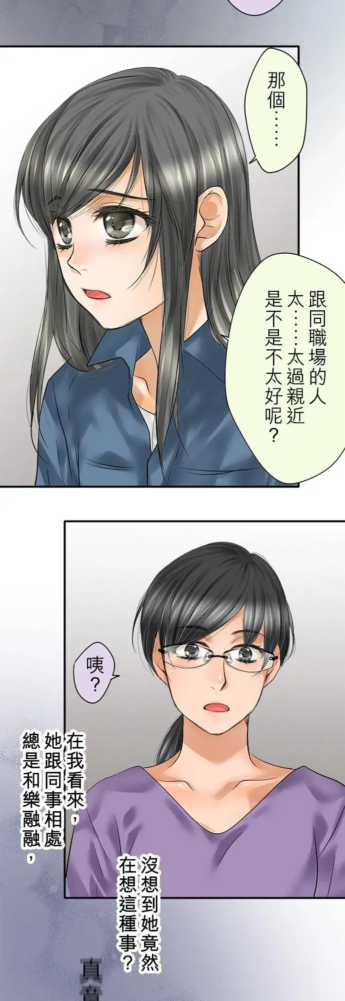《梗在喉间的话语》第90话图30