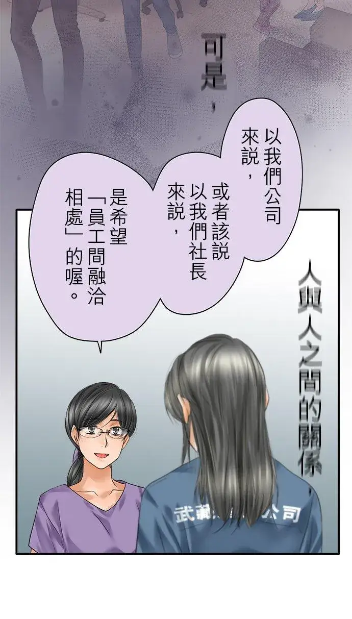 《梗在喉间的话语》第90话图33