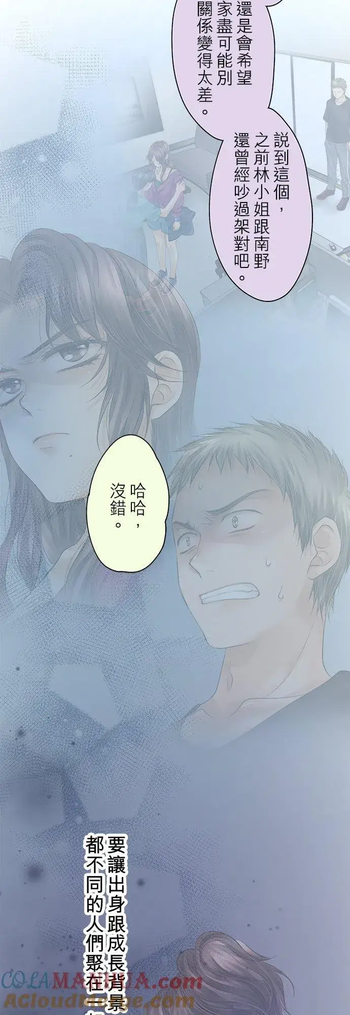 《梗在喉间的话语》第90话图37