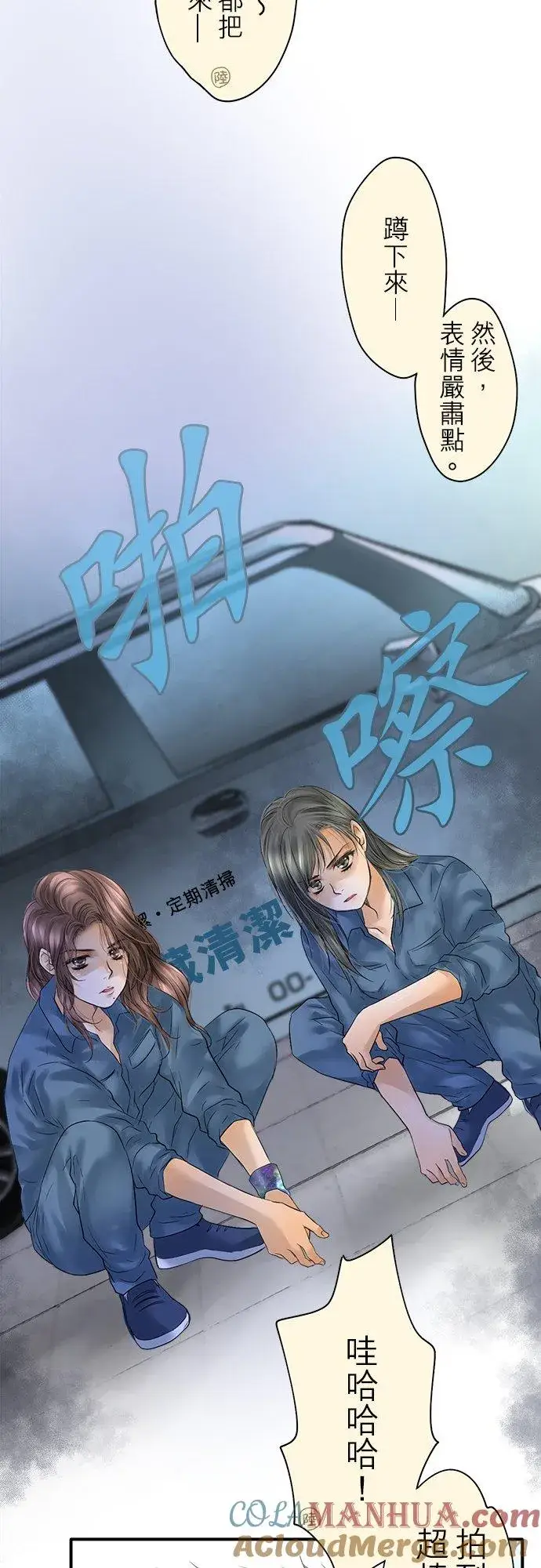 《梗在喉间的话语》第90话图4