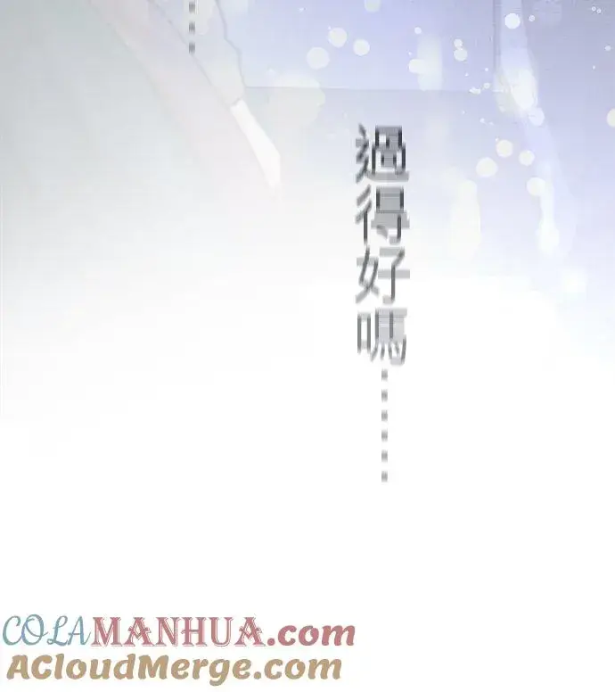 《梗在喉间的话语》第90话图40
