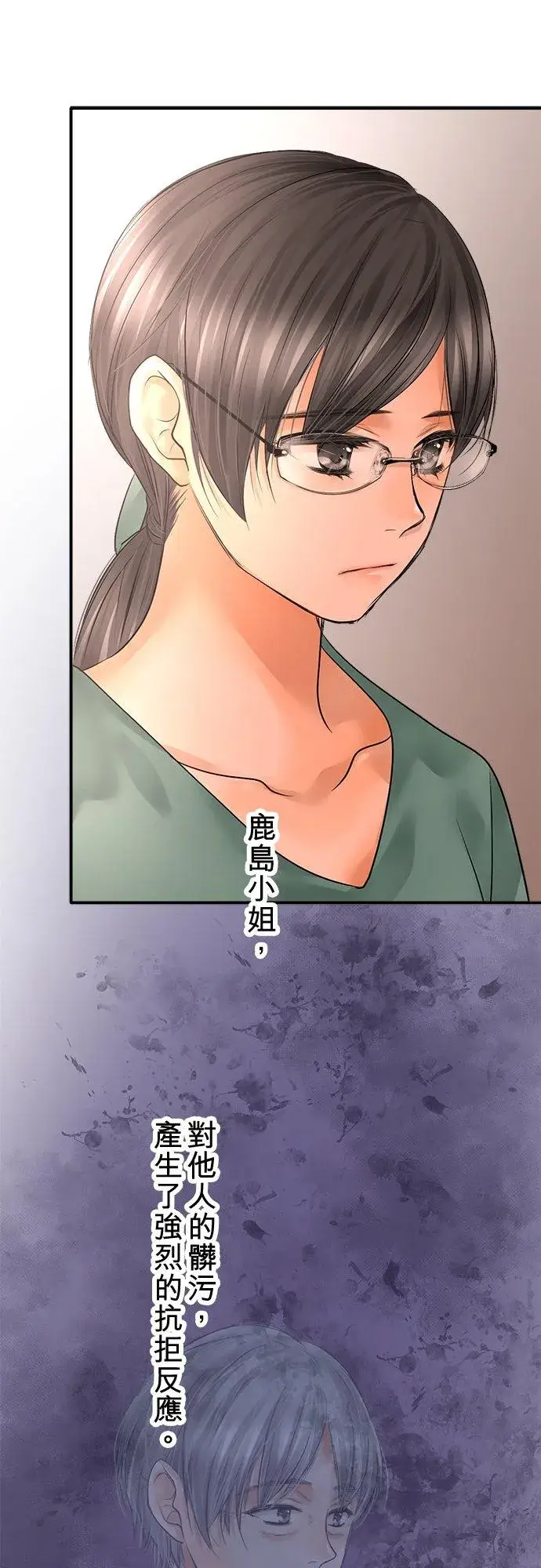 《梗在喉间的话语》第90话图47