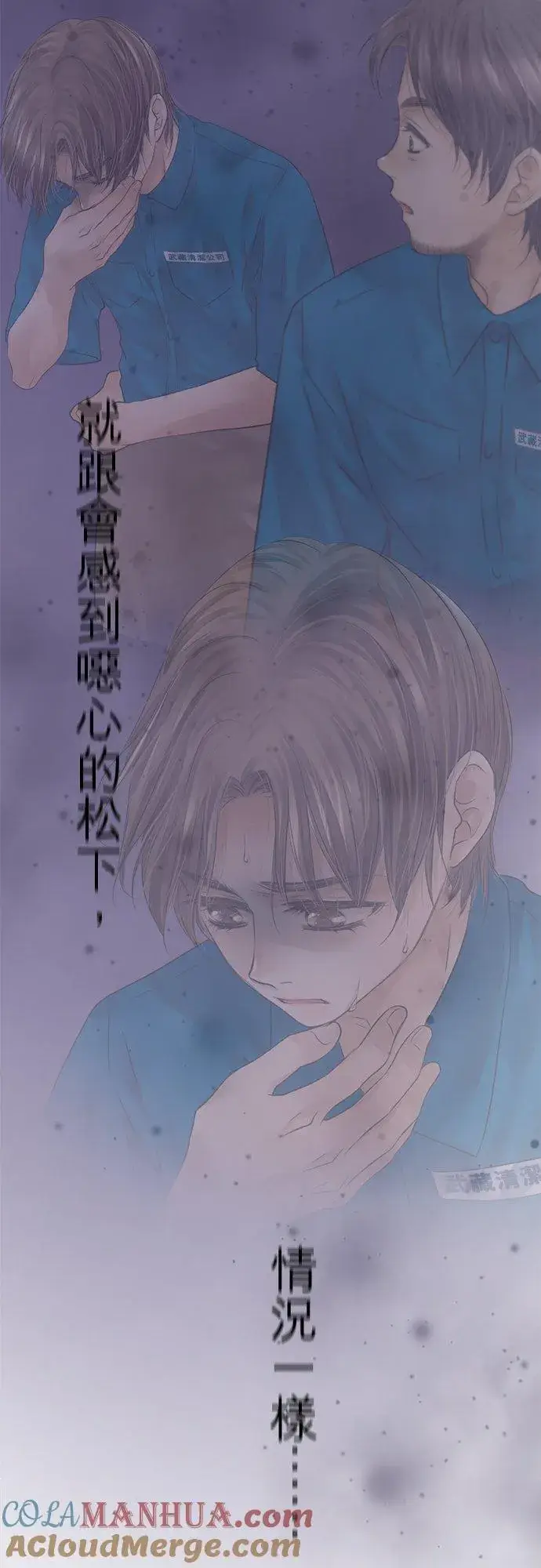《梗在喉间的话语》第90话图49