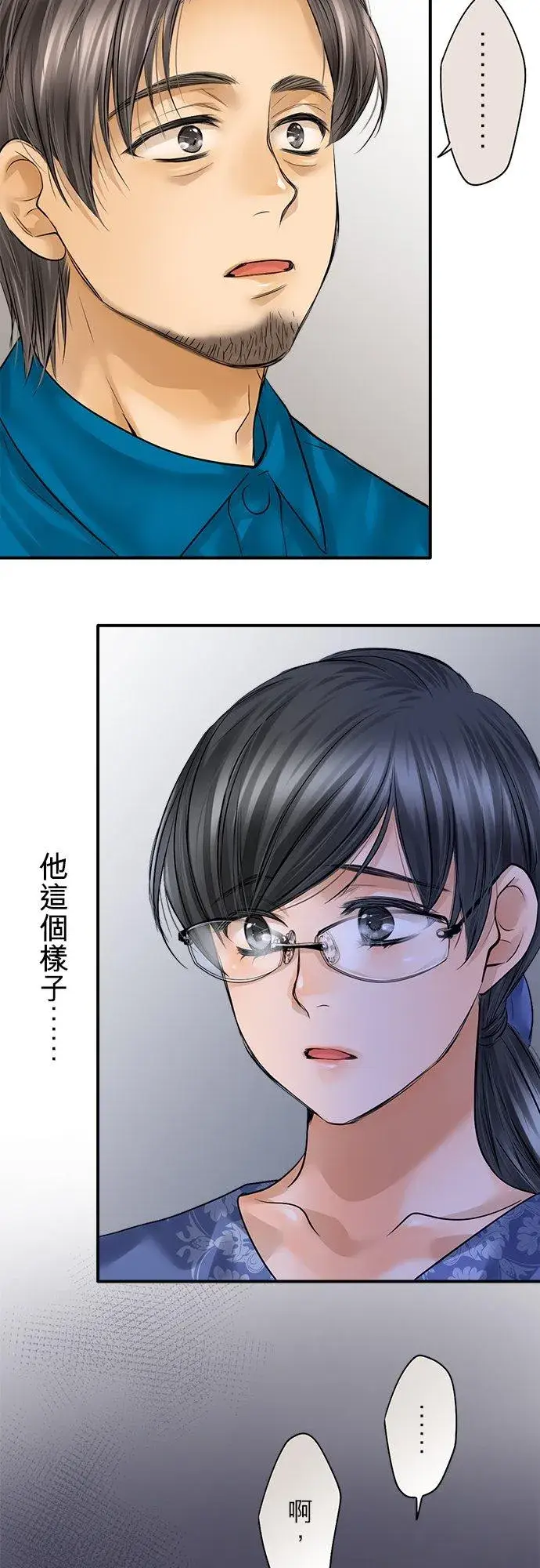 《梗在喉间的话语》第90话图54