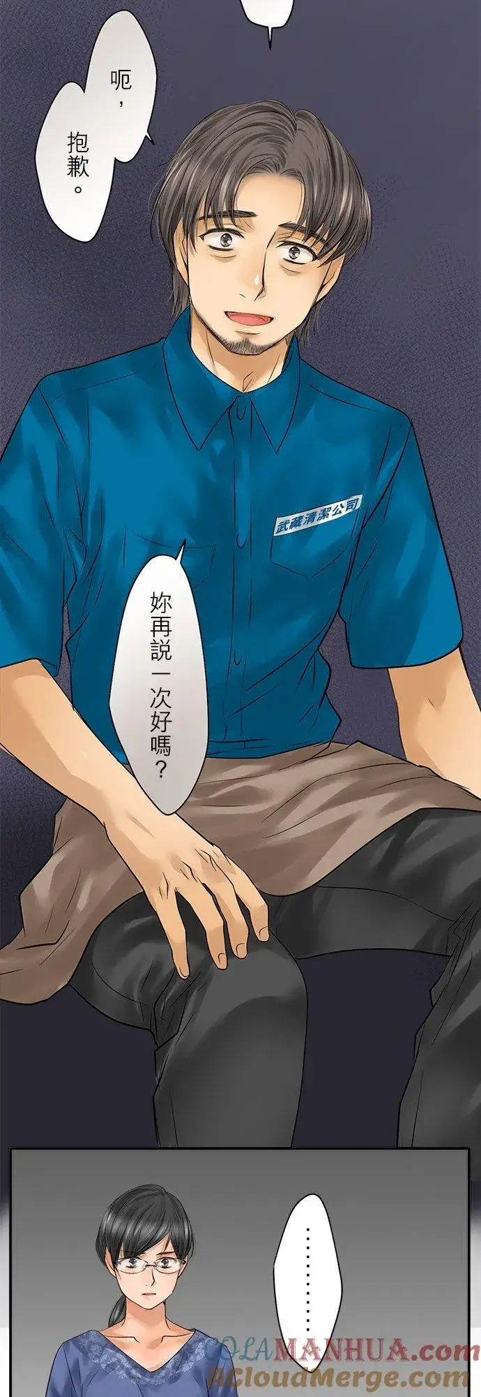 《梗在喉间的话语》第90话图55
