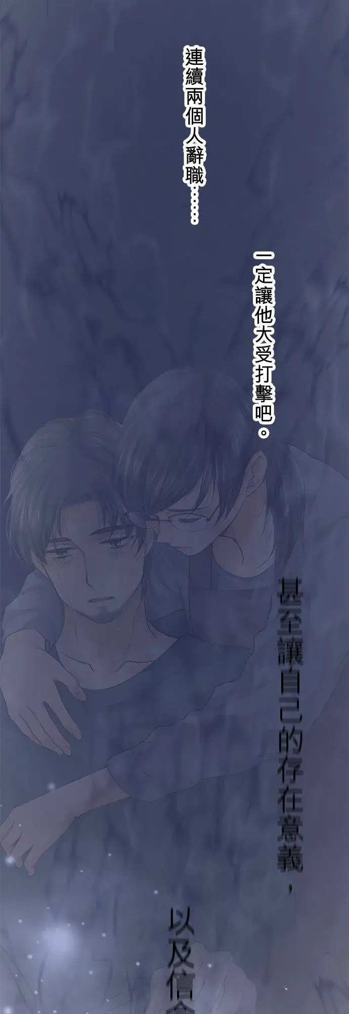 《梗在喉间的话语》第90话图62