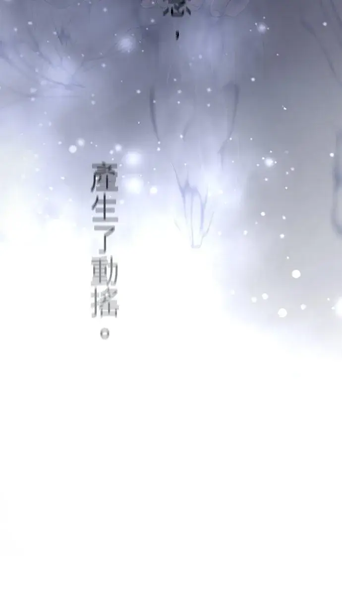 《梗在喉间的话语》第90话图63