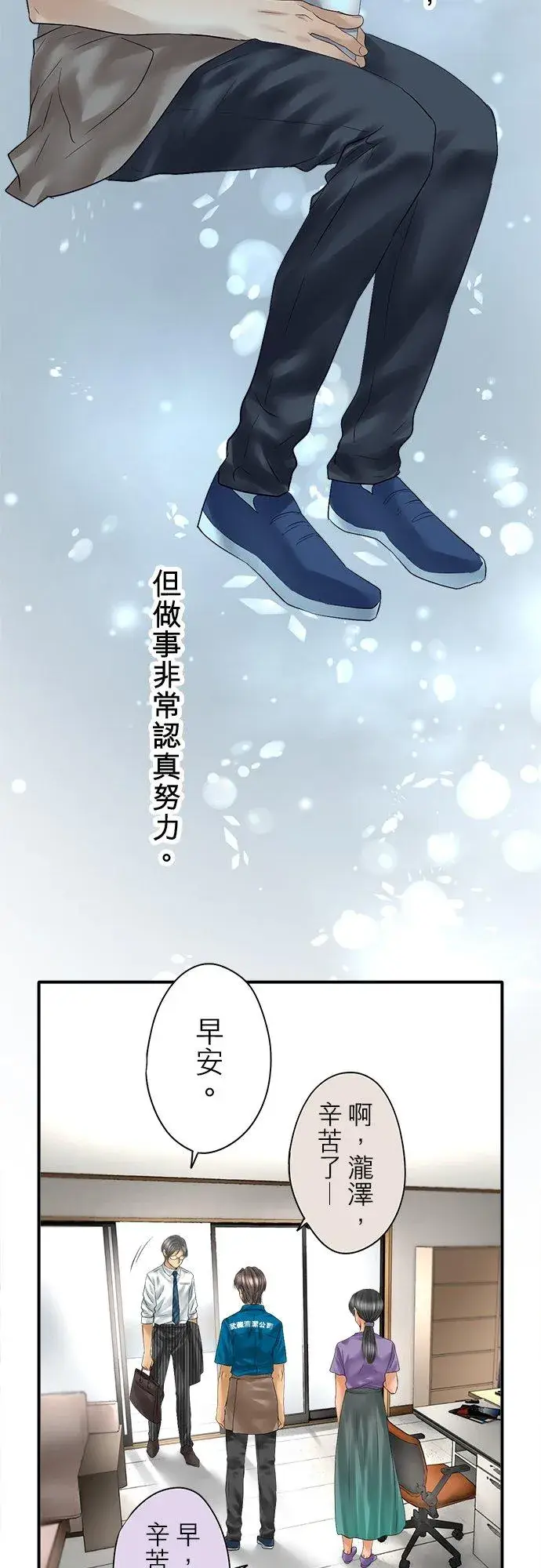 《梗在喉间的话语》第90话图9