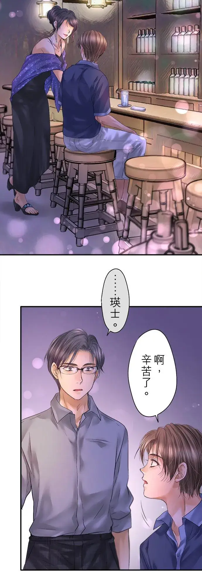 《梗在喉间的话语》第91话图10