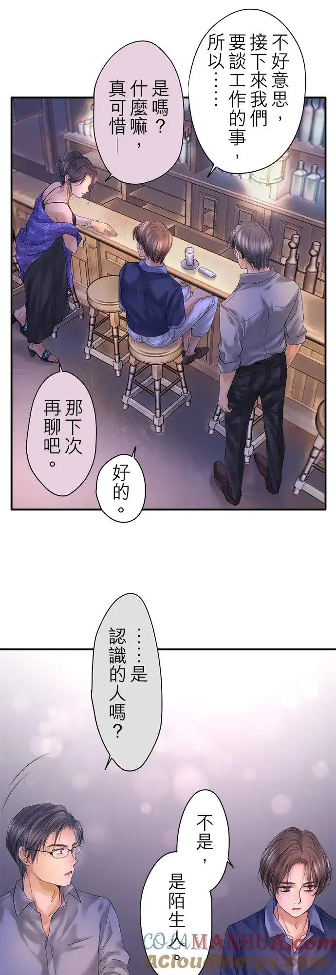 《梗在喉间的话语》第91话图11