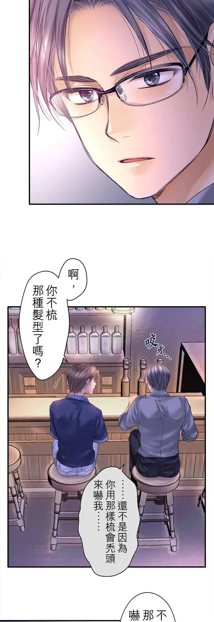 《梗在喉间的话语》第91话图14