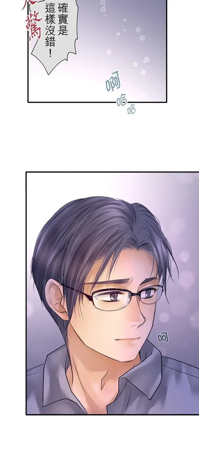 《梗在喉间的话语》第91话图16