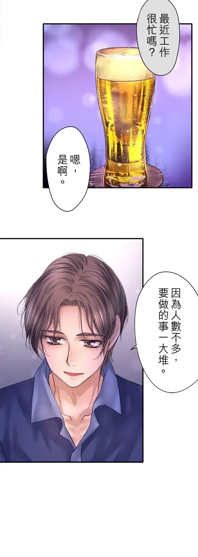 《梗在喉间的话语》第91话图18