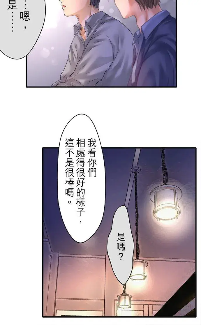 《梗在喉间的话语》第91话图26